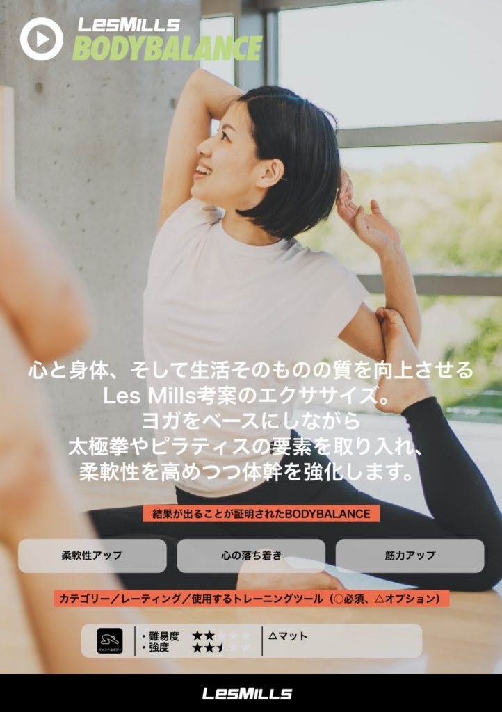 ボディバランス（VR）