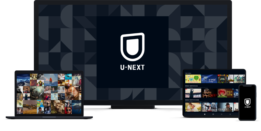 U-NEXTイメージ
