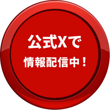 プレゼント キャンペーン詳細