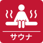 サウナアイコン