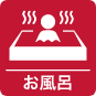 お風呂アイコン