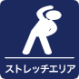 ストレットエリアアイコン
