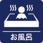 お風呂アイコン