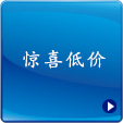 嬉しい低価格!