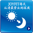 早朝から深夜まで