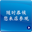 いつでも見学可能