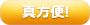 ここがいい！