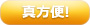ここがいい！