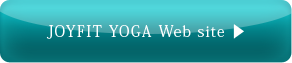 JOYFIT YOGA Webサイトへ