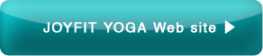 JOYFIT YOGA Webサイトへ