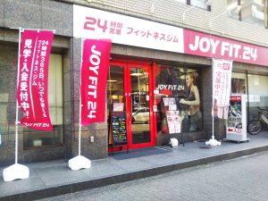 JOYFIT24江坂
