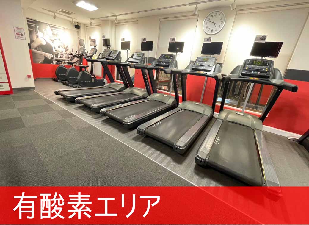 有酸素エリア