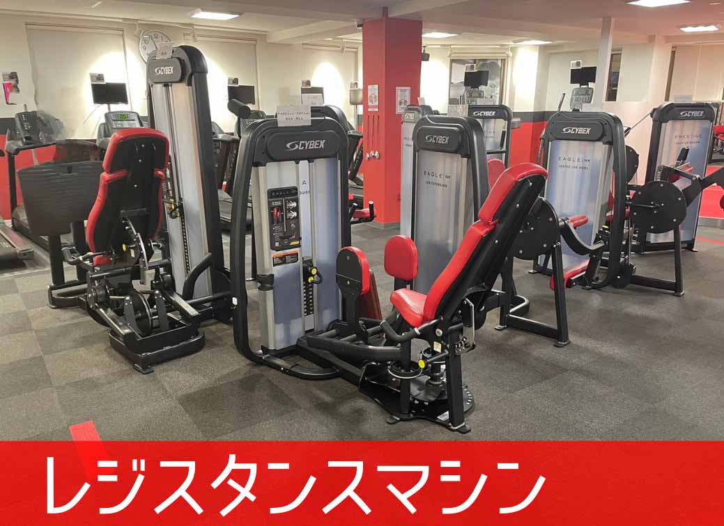 レジスタンスマシン
