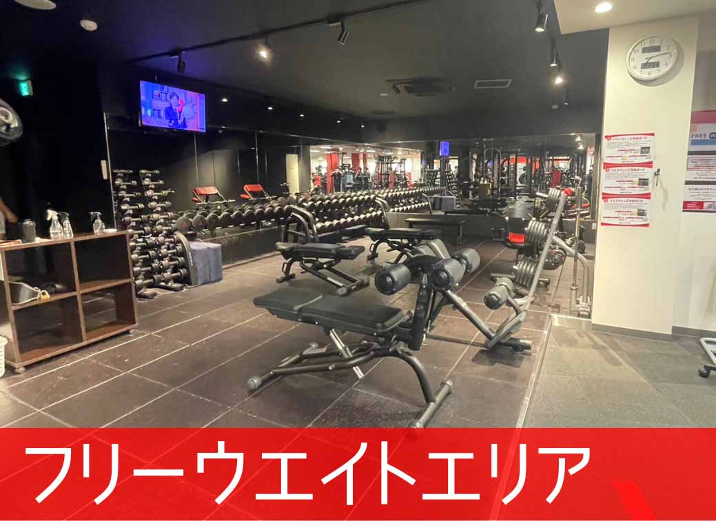 フリーウエイトエリア