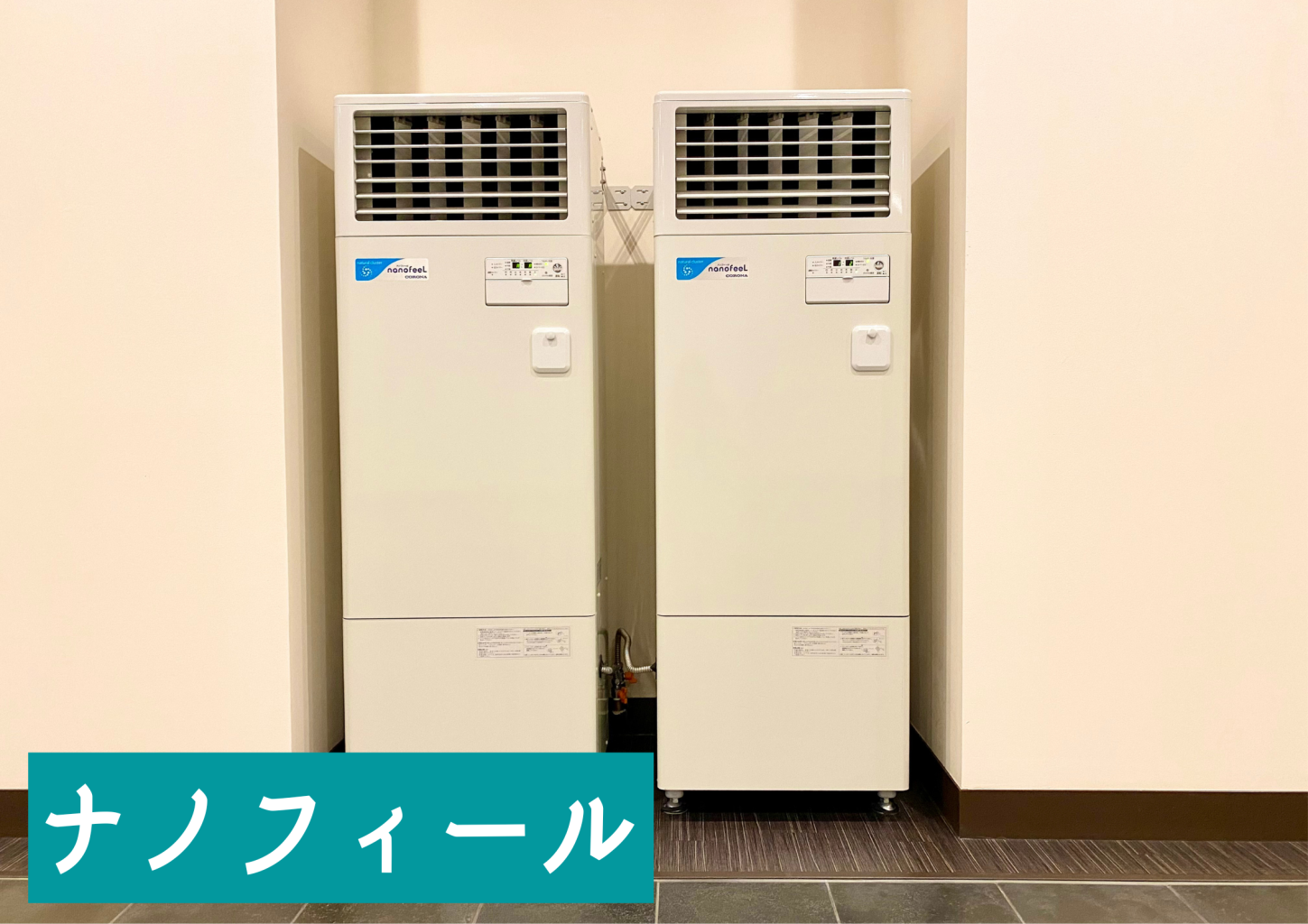 ナノミストでお肌と髪にも潤いを♪