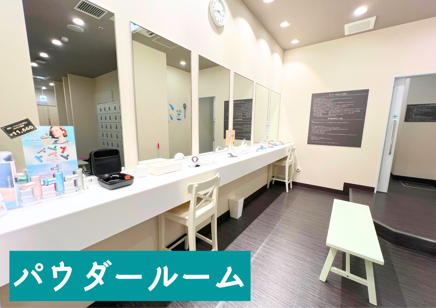 ドライヤー完備！レッスン後、予定があっても安心♪