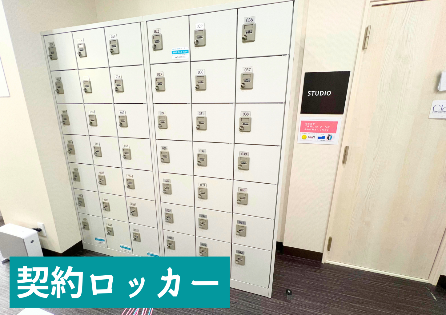 荷物を置きっぱなしにできる個人専用ロッカー♪