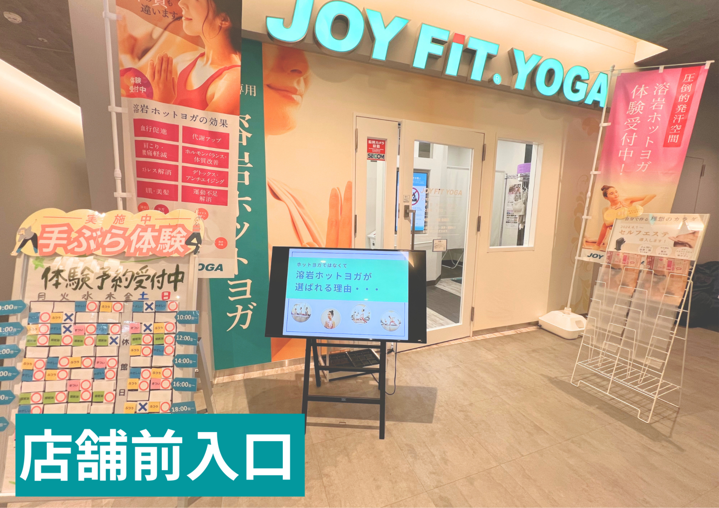 フレスポひばりが丘2階奥にございます。