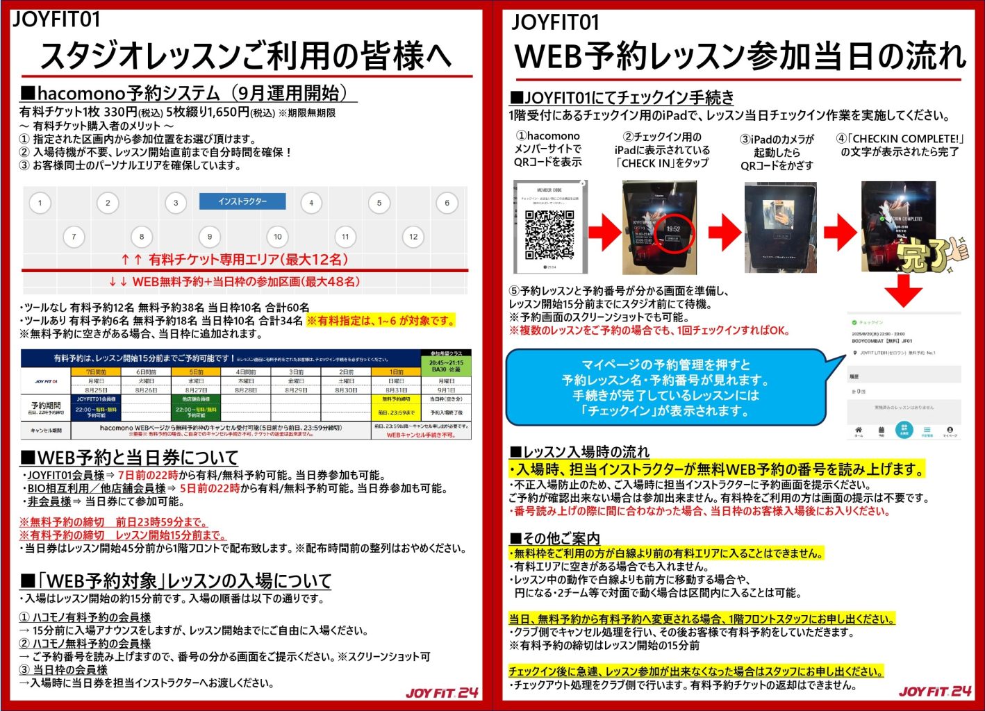 登録手順2