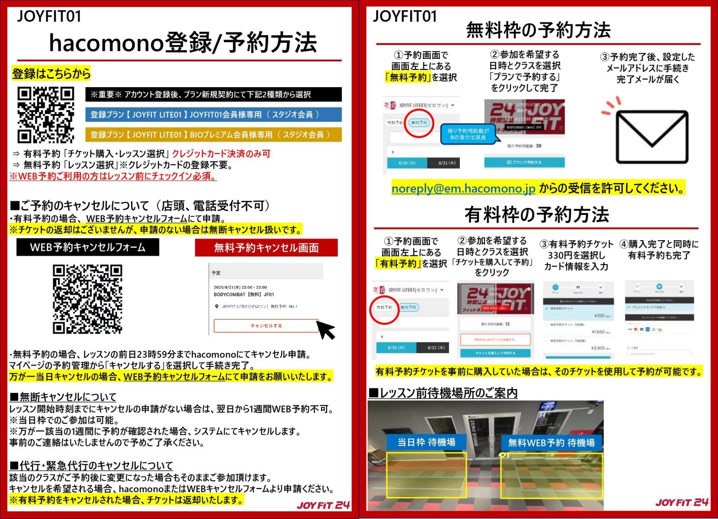 登録手順1