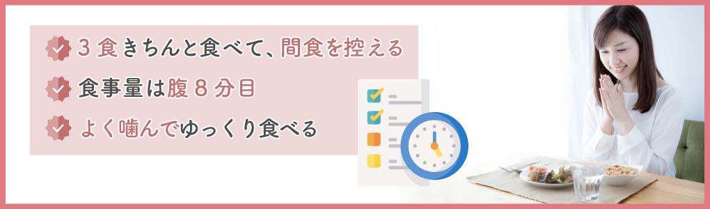 実践的な食生活の改善方法