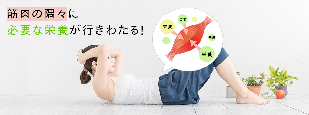 食後に筋トレを行うメリット｜筋肉に栄養が吸収されやすい