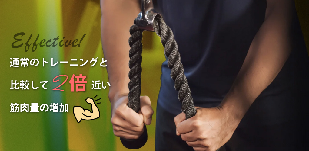 ドロップセット法で得られる効果