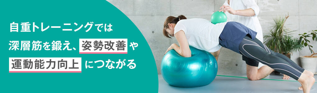 ジムでできる本格的な体幹トレーニング