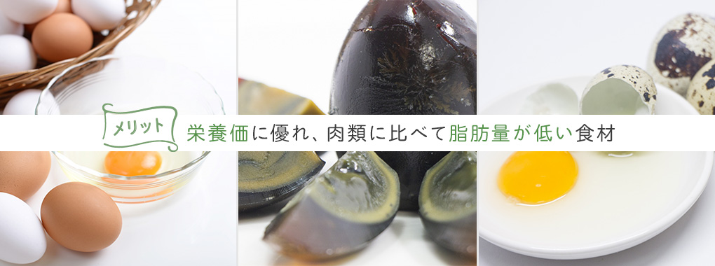卵類