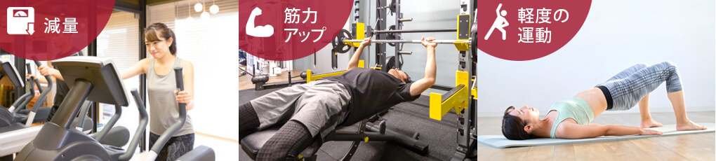 ジムでのダイエットにおすすめのトレーニングメニュー