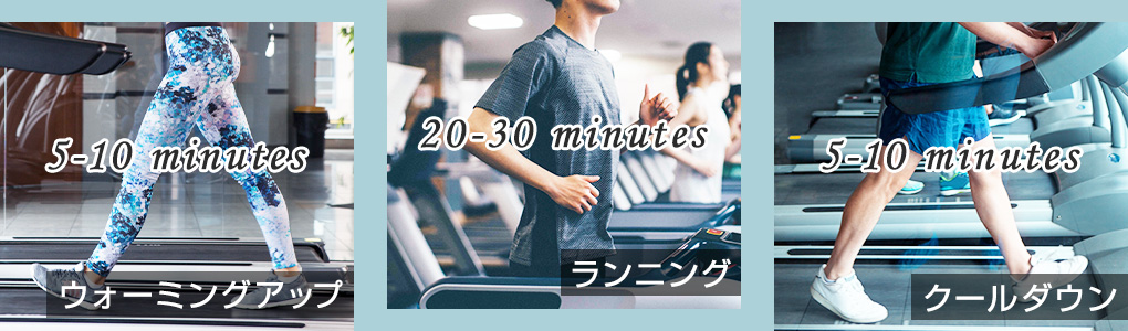 ダイエット成功へ！ランニングマシンの正しい使い方