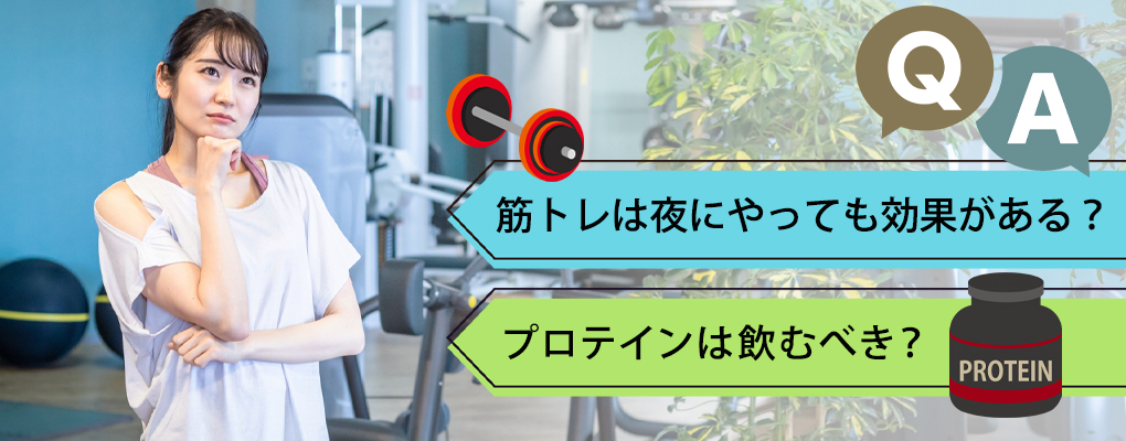 大学生がジムに通う際に抱くよくある疑問と回答