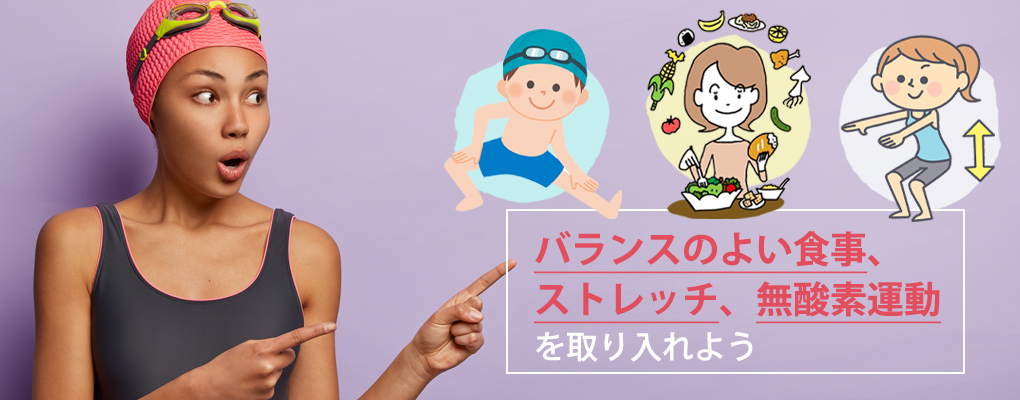水泳ダイエットの効果を高めるコツ3選