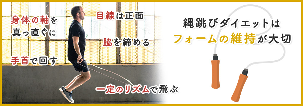 【初心者向けの飛び方】まずはシンプルな前飛びから