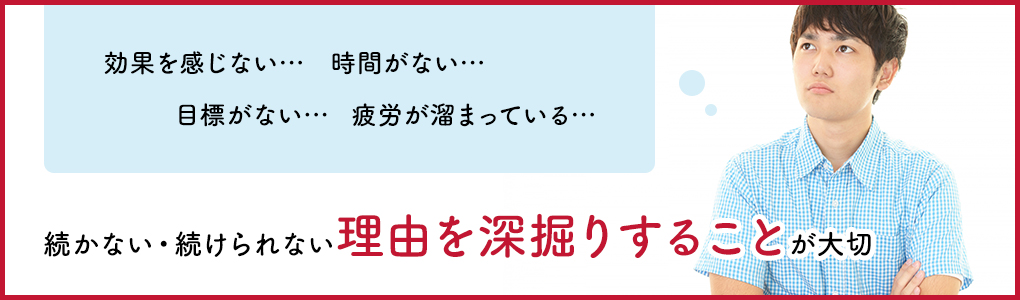 筋トレのモチベーションが上がらない原因は？