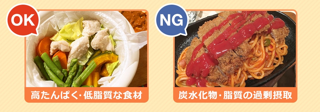 ダイエットでは何を食べたらいい？