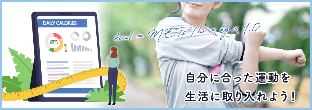 主な有酸素運動のメニューと効果的な運動方法