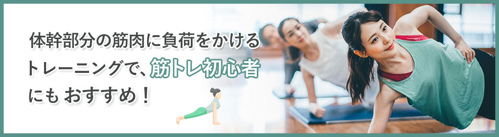 プランクとは？