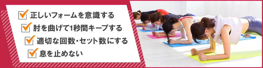aプッシュアップで効果的に体を鍛えるポイント