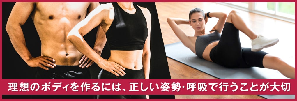 ツイストクランチの効果を上げるポイント