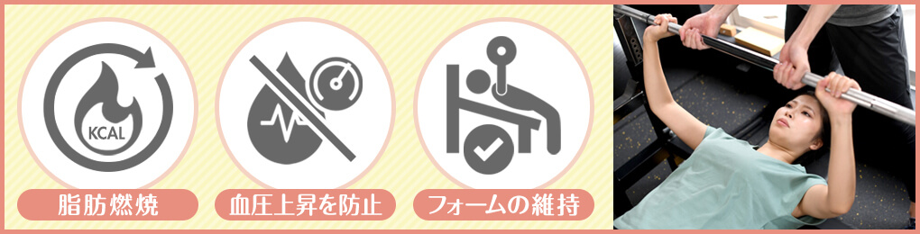 筋トレ中に正しい呼吸を意識するメリット