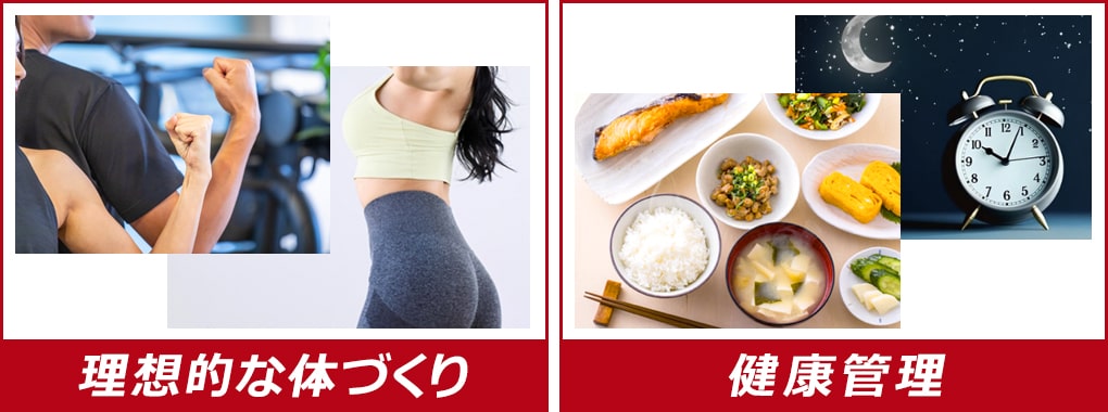 パーソナルトレーニングの効果
