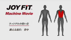 ラットプルの使い方