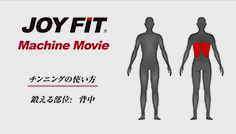 チンニングの使い方