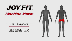 グルートの使い方