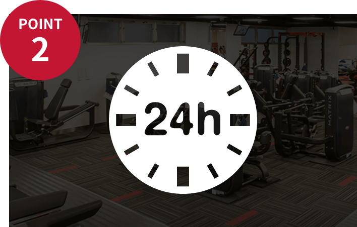 24時間365日営業