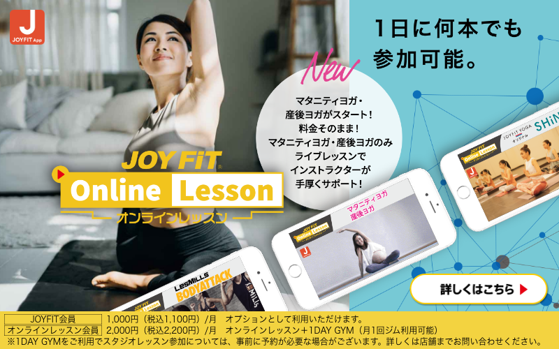 JOYFIT Online Lesson