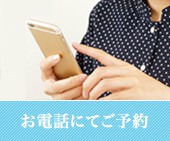 WEBで簡単！ご入力
