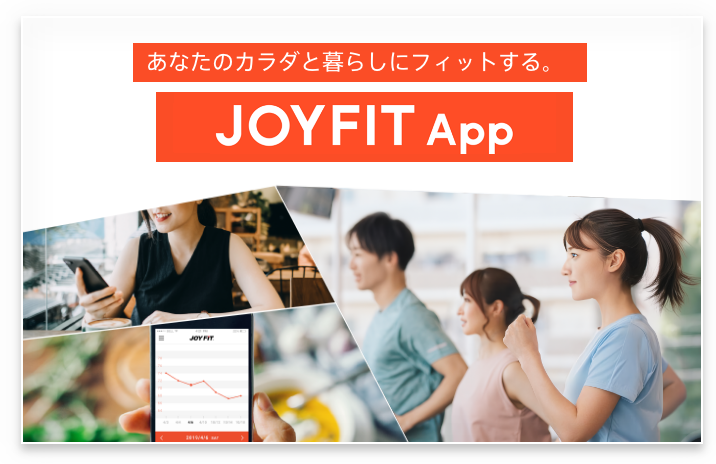 JOYFIT App 詳細へ
