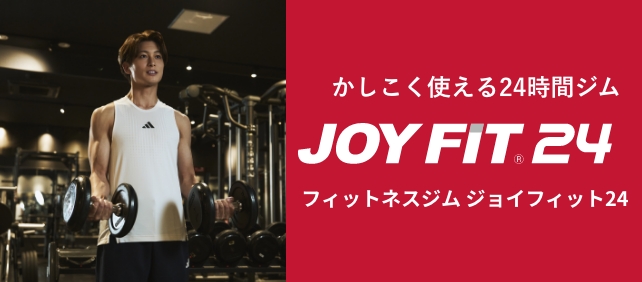 スポーツクラブ ジョイフィット
